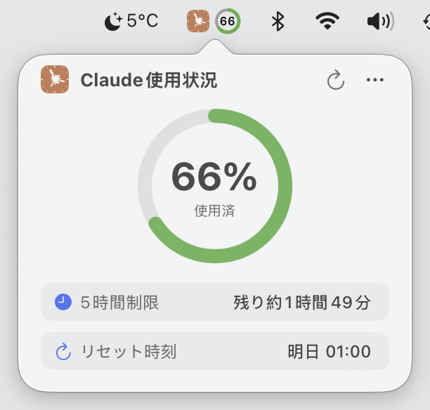 5時間制限モード