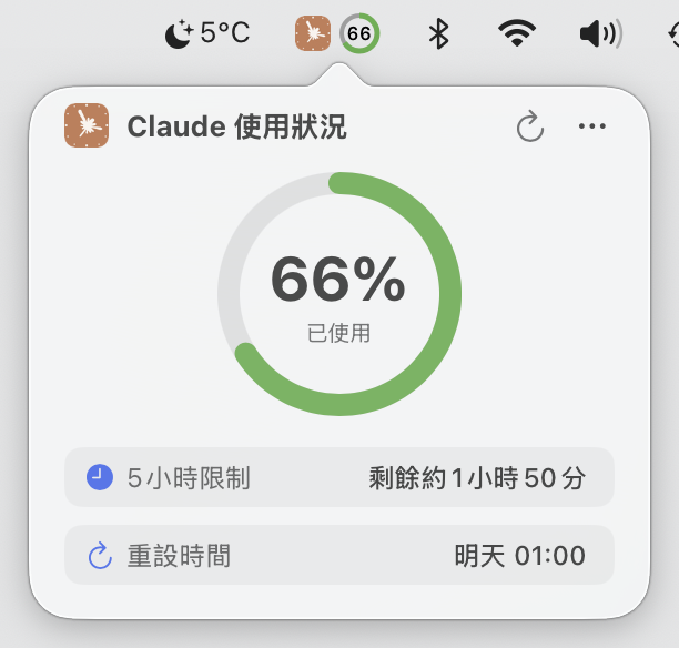 5 小時限制模式