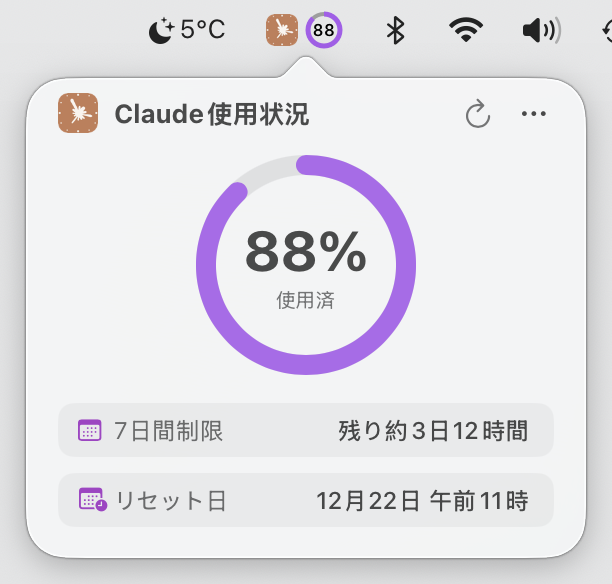 7日間制限モード