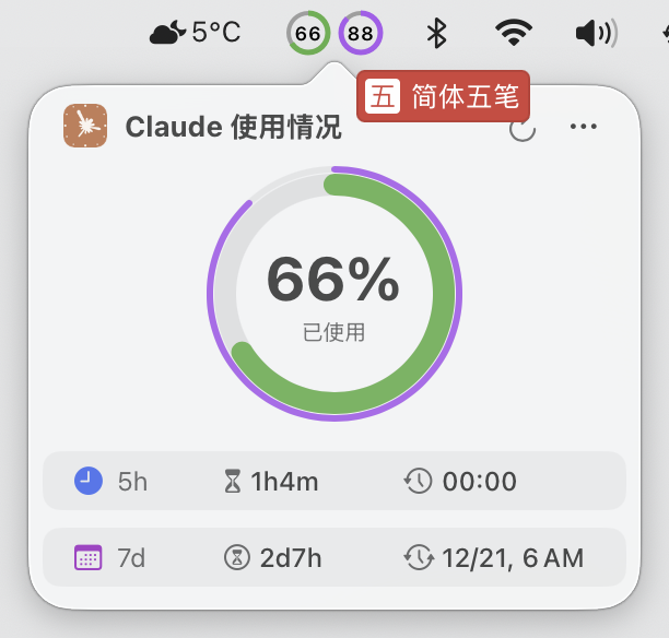 Usage4Claude 详情窗口 - 双限制模式