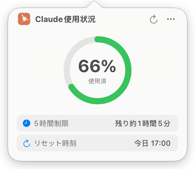 5時間制限モード