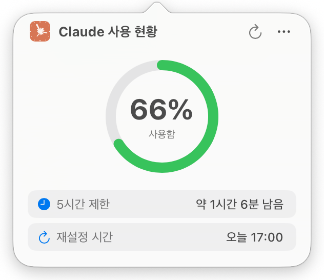 5시간 제한 모드
