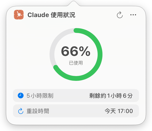 5 小時限制模式